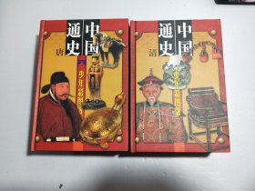 中国通史少年彩图版（全十册）