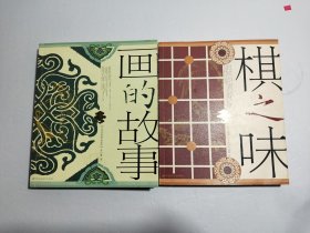 中国国粹精品画廊（共2册）