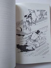 碧血剑（上下）