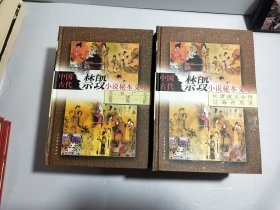 中国通史少年彩图版（全十册）