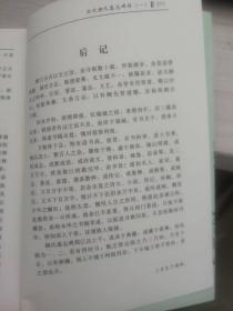 二十六史柳姓名人传记+索引，柳氏帝王将相皇后等300人传记，有柳亨、柳彧、柳元景、柳敬言、柳世隆、柳芳、柳公绰、柳公权、柳仲郢、柳玭、柳宗元、柳浑、柳璨、柳开、柳兴恩等