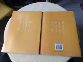 当代名家书画唐诗三百首 上下册 张志和书法 范曾 等绘