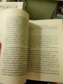 中国历代名著全译丛书资治通鉴全译   全套20本