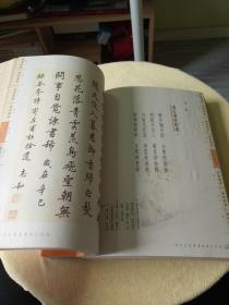 当代名家书画唐诗三百首 上下册 张志和书法 范曾 等绘