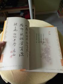 当代名家书画唐诗三百首 上下册 张志和书法 范曾 等绘