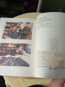 当代名家书画唐诗三百首 上下册 张志和书法 范曾 等绘
