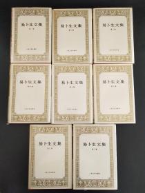 易卜生文集  全8卷 精装