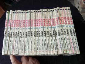 漫画： 棒球英豪 【1—26册全】天津人民美术出版社