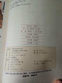 当代名家书画唐诗三百首 上下册 张志和书法 范曾 等绘