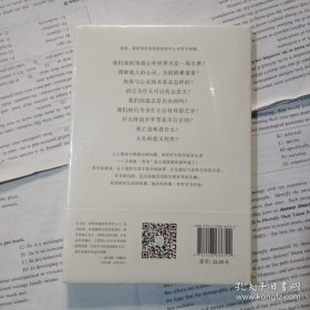 你的第一本哲学书    精装   全新带塑封