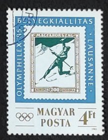 匈牙利邮票---国际奥运邮票展 /  尼日利亚邮票---当代邮局 / 法国邮票----集邮日（信销票）