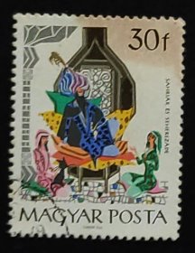 匈牙利邮票-----童话一千零一夜 / 作曲家李斯特逝世百年（信销票）