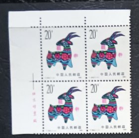 中国邮票----T.159  第一轮生肖羊（四方连）