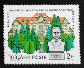 匈牙利邮票----柯拉民养老院75周年 / 哲学家法格 / 阿根廷邮票---著名人物吉列尔莫布朗（盖销票）