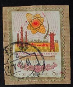 中国邮票----J.24 五届人大（3-3） / 2001-6 永乐宫壁画（4-3）东极救苦天尊等（信销票）