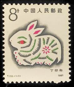 中国邮票-----T112 丁卯年生肖兔