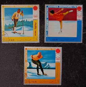 也门邮票----1972年 札幌冬奥会（盖销票）