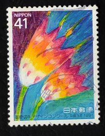 日本邮票------第2回设计画展 / 铃鹿  国家公园（信销票）