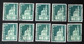 【特价】瑞士邮票----建筑10（信销票）