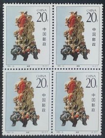 中国邮票-----1992-16 青田石雕(4-2)  高粱（四方连）