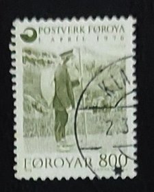 丹麦法罗群岛邮票-----投递员与小船（信销票）