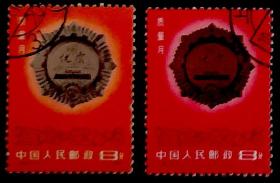 中国邮票-----J66 质量月（信销票）