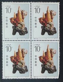 中国邮票----1992-16 青田石雕(4-1)  春（四方连）