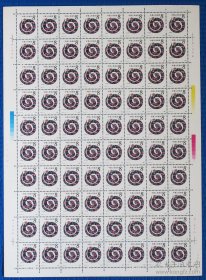 中国邮票----T.133 第一轮生肖票 蛇（大版票）