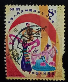 中国邮票----J.47   建国三十周年 第四组  欢庆（4-3）（信销票）