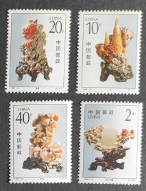 中国邮票---1992-16 青田石雕