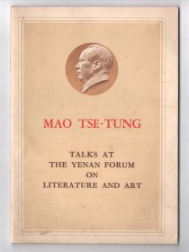 1967年英文版  《MAO TSE-TUNG      TALKS AT THE YENAN FORUM ON LITERATURE AND ART》