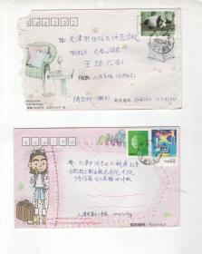 《大熊猫》《中国电信  程控交换》邮票实寄封  （2枚合售2000）