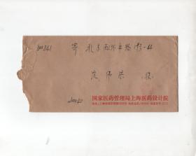 《1990北京第十一届亚洲运动会》《巨川置业》邮票实寄封  （2枚合售）