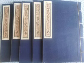新刊補注铜人腧穴针灸图经