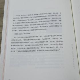阅读中国：新中国70年我们读过的书