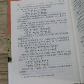 ST名联鉴赏辞典（新一版）（精装）