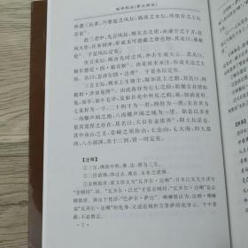 (TB)蒙古史经典著作：新译校注蒙古源流