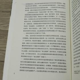 即将爆发的货币战争：破解美元套牢全球金融市场，寻找投资与财富避险天堂