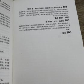 经济学的真相：凯恩斯错在哪里