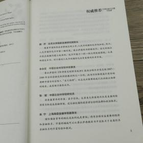 即将爆发的货币战争：破解美元套牢全球金融市场，寻找投资与财富避险天堂