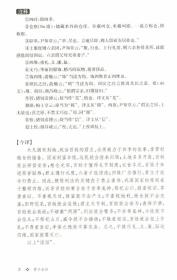 中国历代名著全译丛书：管子全译（全两册）（修订版）