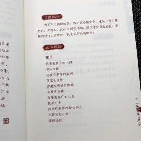 百年智慧：本焕长老的生活禅