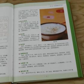 中医食疗金方妙方实用大全