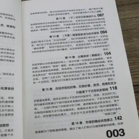 经济学的真相：凯恩斯错在哪里