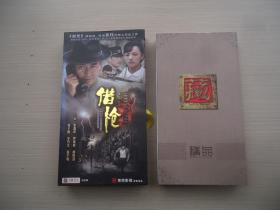 大型谍战电视连续剧 · 姜伟作品：借枪 DVD光盘（全10碟装经典珍藏版 · 精装带外盒 · 国语发音 · 中文字幕）