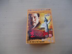 六十集长篇历史电视连续剧：走向共和For the Sake of the Republic  DVD光盘（全套60集15碟装 · 完全珍藏版 · 塑装带外盒附剧情说明书 · 国、粤语对白 · 中、英文字幕）