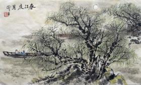 著名画家  刘知白 山水横幅《春江夜月》国画字画