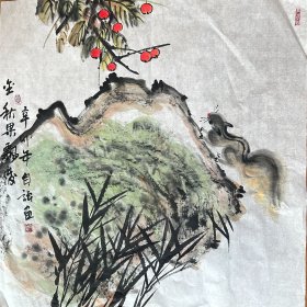 李自强 花鸟斗方（金秋果飘香） 手绘国画作品