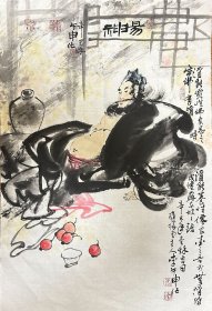 李午申 人物小中堂（畅神） 手绘国画