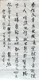 潘良桢 行书中堂 手写书法